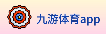 九游体育app logo